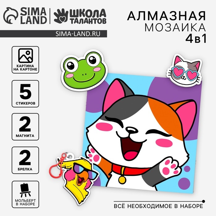 Набор алмазной мозаики 4 в1 Набор алмазной мозаики 4 в1 "Милые животные"