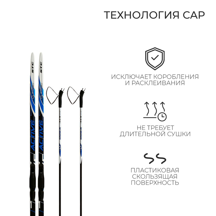 Комплект лыжный: пластиковые лыжи 195 см с насечкой, стеклопластиковые палки 155 см, крепления SNS, цвета МИКС