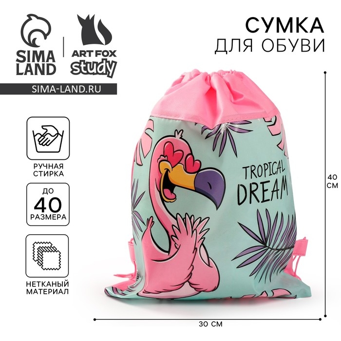 Мешок для обуви &laquo;1 сентября: Tropical dream&raquo; 30 х 40 см
