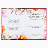 Диплом &laquo;С Юбилеем 65&laquo; цветы, А5, 21 х 15 см.