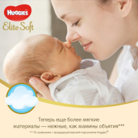 Подгузники "Huggies" Elite Soft 0+ до 3.5 кг, 50 шт Подгузники "Huggies" Elite Soft 0+ до 3.5 кг, 50 шт