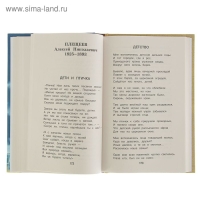 «Новейшая хрестоматия по литературе, 4 класс», 4-е издание «Новейшая хрестоматия по литературе, 4 класс», 4-е издание