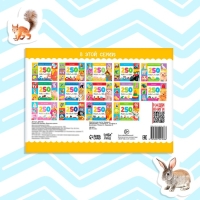 250 наклеек &laquo;Мамы и малыши&raquo;, 8 стр.