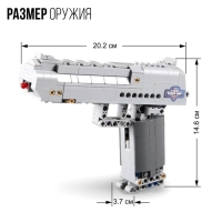 Конструктор техно &laquo;Пистолет&raquo;, 307 деталей, 5 пуль, стреляет