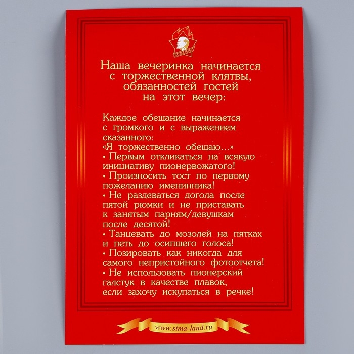 Набор бумажной посуды одноразовый Всегда готов!&raquo;, 6 тарелок, 6 стаканов, игра