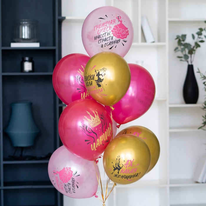Шар латексный 12" &laquo;Ах какая женщина&raquo;, 2 ст., набор 25 шт., МИКС