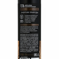 Гель для душа мужской, 300 мл, аромат белого кедра и нероли, URAL LAB Гель для душа мужской, 300 мл, аромат белого кедра и нероли, URAL LAB