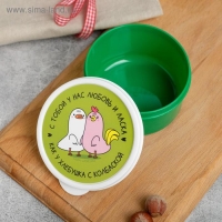 Ланч-бокс "У нас с тобой любовь", 0,3 л