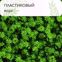 Декоративная панель, 50 &times;50 см, &laquo;Высокий мох&raquo;, Greengo