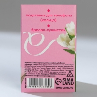 Подарочный набор подставка для телефона-кольцо и брелок &laquo;Будь собой&raquo;