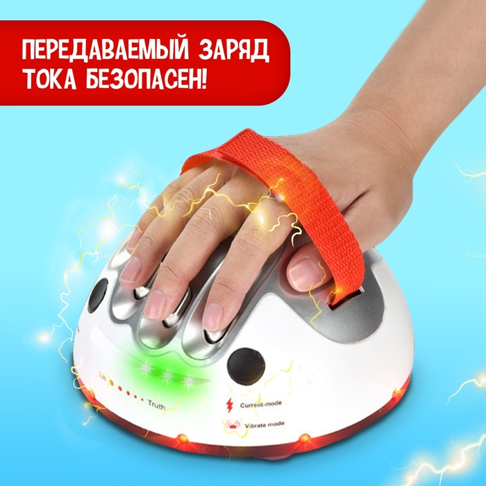 Настольная игра с током &laquo;Детектор лжи&raquo;, работает от батареек, 2-4 игрока, 8+