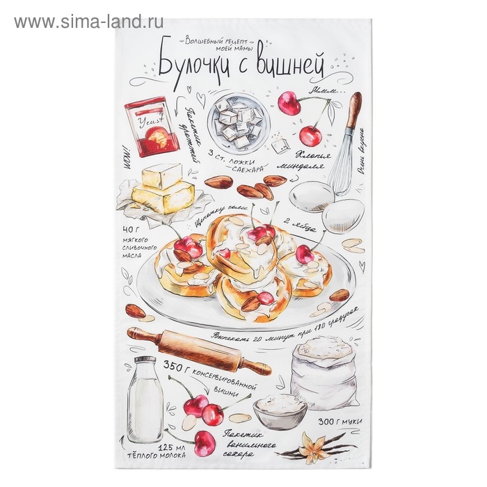 Полотенце "Булочка" 40х73 см, 100% хл, саржа 190 гр/м2