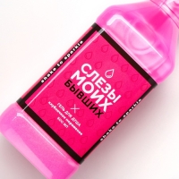 Гель для душа во флаконе виски «Слёзы бывших», 500 мл, аромат клубничного мороженого, Новый Год Гель для душа во флаконе виски «Слёзы бывших», 500 мл, аромат клубничного мороженого, Новый Год