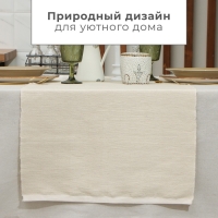 Дорожка на стол Этель, цв. бежевый, 50х230 см, 100% хл