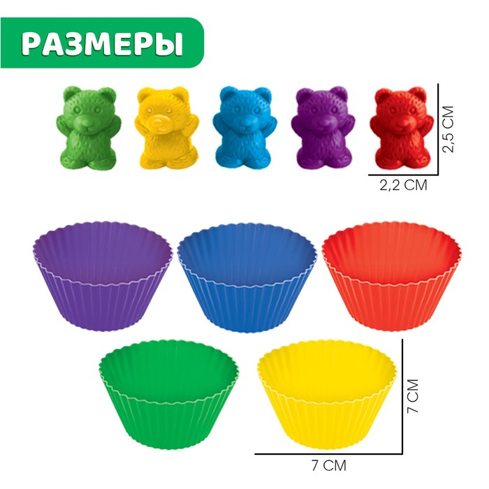 Развивающий набор-сортер &laquo;Мишки&raquo;