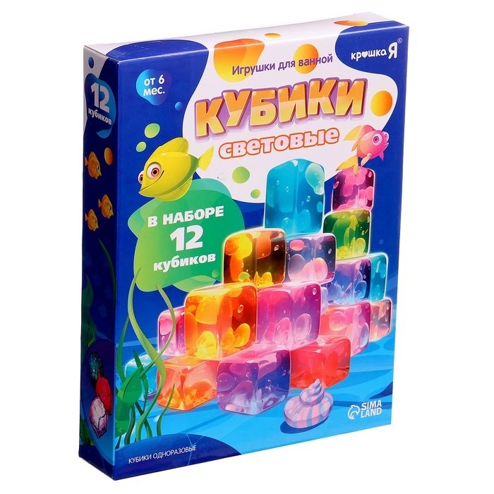 Набор для купания в ванной &laquo;Светящиеся кубики&raquo;, 12 шт.