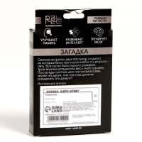 Головоломка Игры разума «Раздели на части» №10 Головоломка Игры разума «Раздели на части» №10