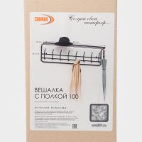 Вешалка с полкой 100 см, цвет Коричневый Вешалка с полкой 100 см, цвет Коричневый