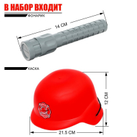 Набор пожарного «Укротитель огня» Набор пожарного «Укротитель огня»