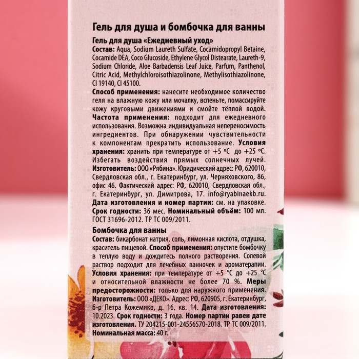 Подарочный набор косметики &laquo;Самой красивой&raquo;, гель для душа 100 мл и бомбочка для ванны 40 г, ЧИСТОЕ СЧАСТЬЕ