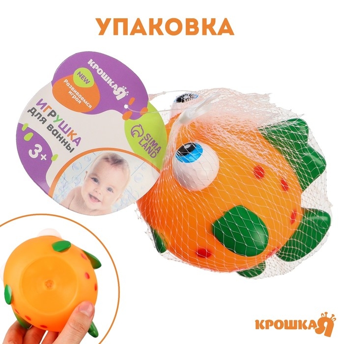 Резиновая игрушка для ванны &laquo;Рыбка лупоглазик&raquo;, 11 см, с пищалкой, виды МИКС, Крошка Я