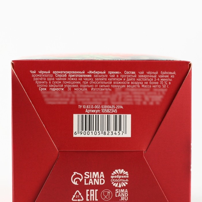 Новый год! Чай чёрный в коробке-домик «Ярких моментов», со вкусом: Имбирный пряник, 50 г. Новый год! Чай чёрный в коробке-домик «Ярких моментов», со вкусом: Имбирный пряник, 50 г.