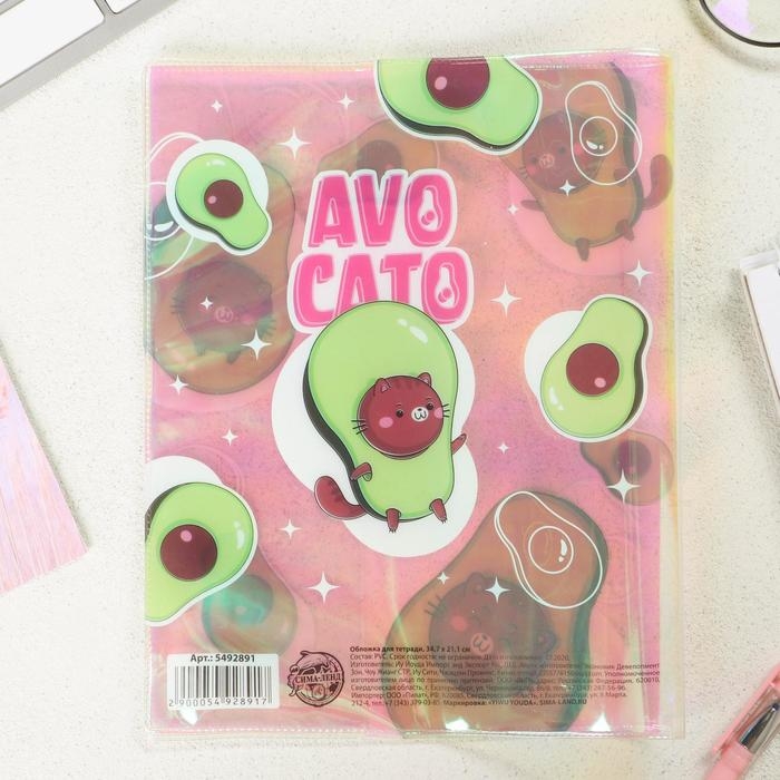 Обложка для тетрадей и школьного дневника Avocato, 34,7 х 21,1 см. Обложка для тетрадей и школьного дневника Avocato, 34,7 х 21,1 см.