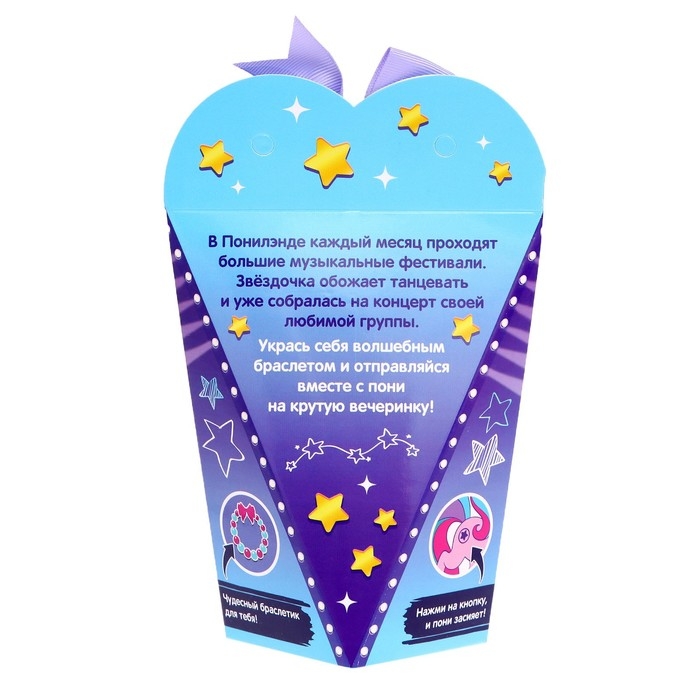 Игрушка-сюрприз &laquo;Чудо-пони&raquo; с браслетом, МИКС