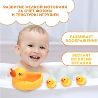 Набор резиновых игрушек для ванны &laquo;Мыльница: Утки&raquo;, 13 см, с пищалкой, 4 шт, Крошка Я