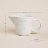 Молочник керамический SL Home «Арена Бланка», 250 мл, 15×9×8 см, цвет белый Молочник керамический SL Home «Арена Бланка», 250 мл, 15×9×8 см, цвет белый