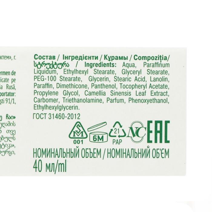 Крем для лица «Невская косметика», зелёный чай, увлажнение, защита, тонус, 40 мл Крем для лица «Невская косметика», зелёный чай, увлажнение, защита, тонус, 40 мл