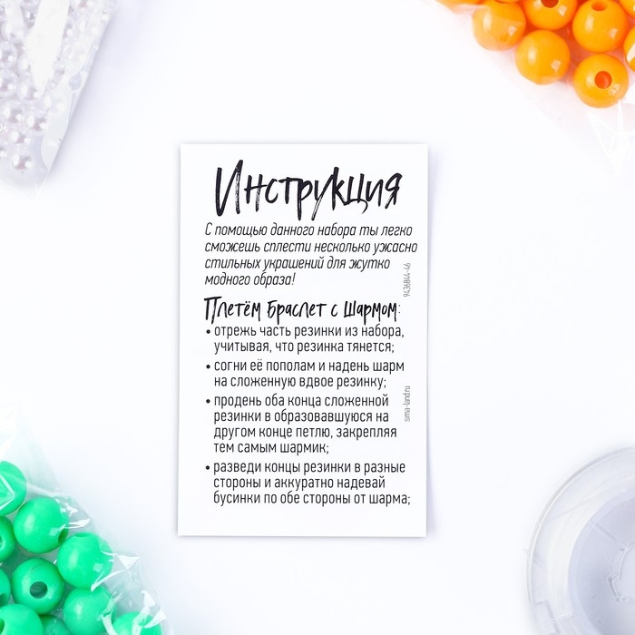 Набор для творчества «Ужасные украшения» Набор для творчества «Ужасные украшения»