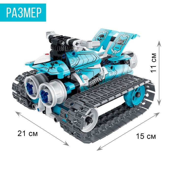 Конструктор радиоуправляемый &laquo;Робот пришелец&raquo;, 3 варианта сборки, 398 деталей