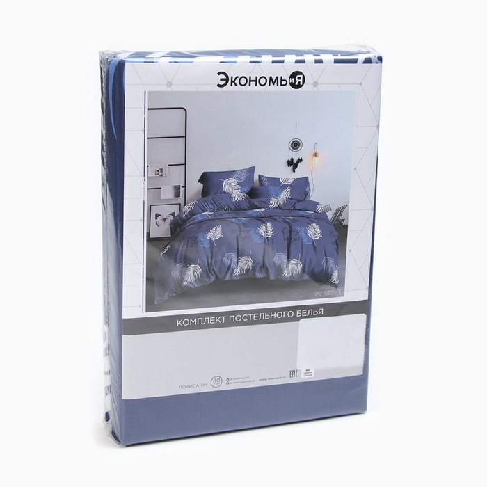 Постельное бельё Экономь и Я евро Постельное бельё Экономь и Я евро "Воздушность" 200*215см,200*215см,50*70см-2 шт, полисатин, 80 г/м²