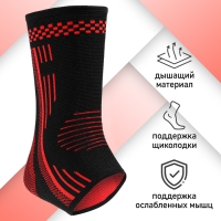 Суппорт для голеностопа ONLYTOP, 1 шт., р. универсальный Суппорт для голеностопа ONLYTOP, 1 шт., р. универсальный