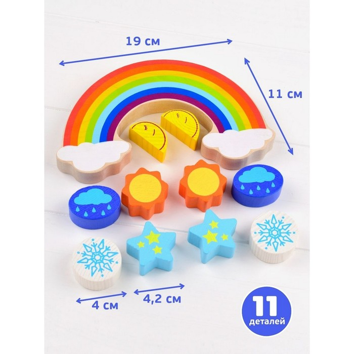 Балансир &laquo;Радуга&raquo; 11 деталей