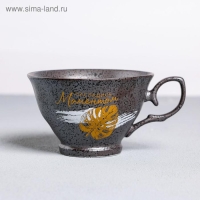 Чайная пара &laquo;Насладись моментом&raquo;, 250 мл