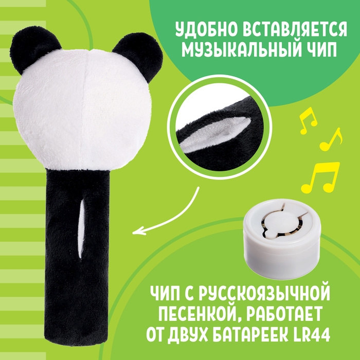 Музыкальная погремушка «Панда», русская озвучка Музыкальная погремушка «Панда», русская озвучка