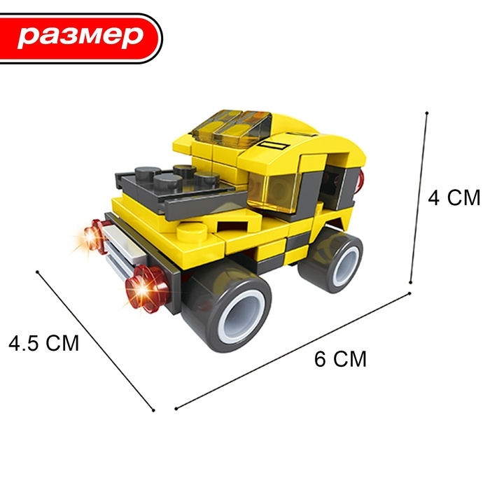 Конструктор &laquo;Гонка&raquo;, 3 варианта сборки, 66 деталей
