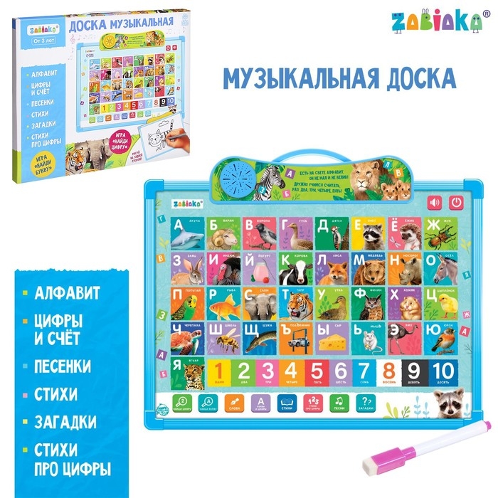 Доска музыкальная &laquo;Учимся вместе&raquo;, звук