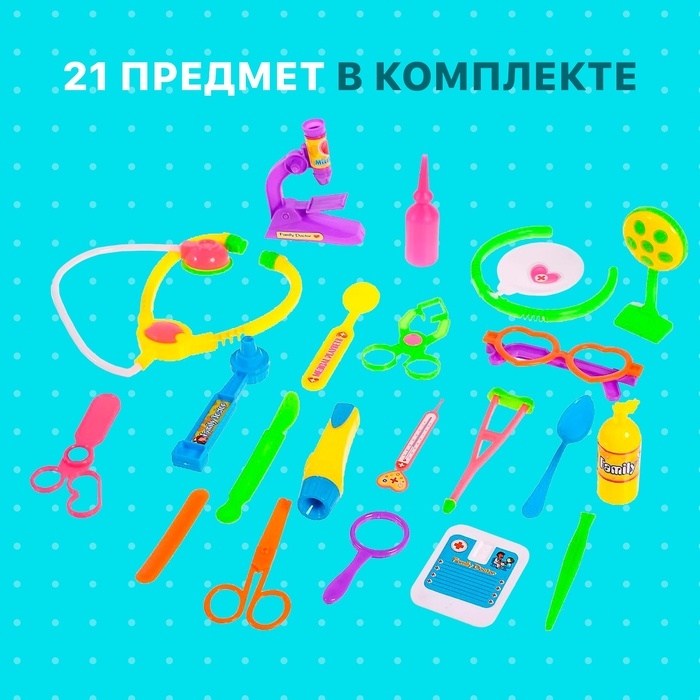 Набор доктора &laquo;Добрый доктор&raquo;, 21 предмет