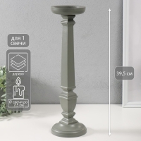 Подсвечник дерево на 1 свечу "Греция" серый 11,5х11,5х39,5 см Подсвечник дерево на 1 свечу "Греция" серый 11,5х11,5х39,5 см