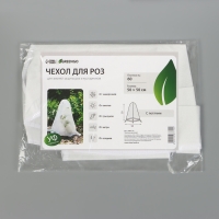 Чехол для растений, с петлями, 50 &times; 50 см, спанбонд с УФ-стабилизатором, плотность 60 г/м&sup2;