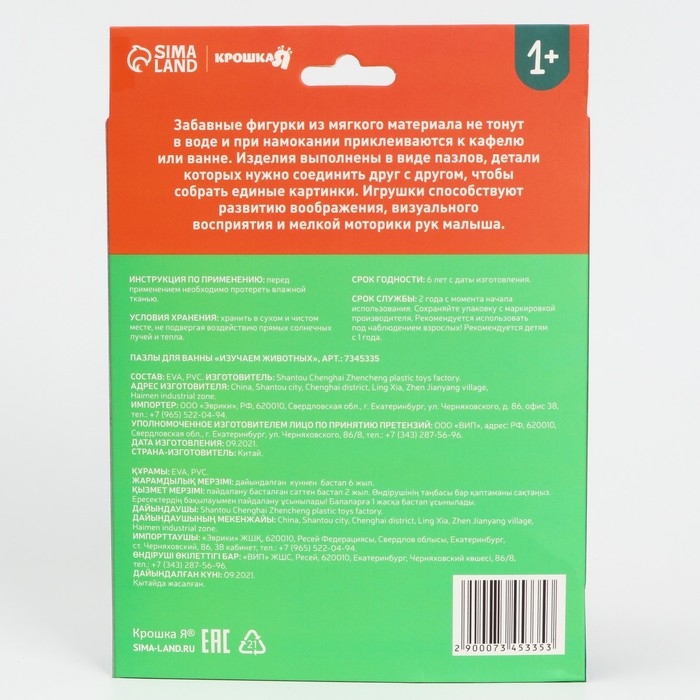 Мягкий пазл для малышей «Собираем животных», 20 пазлов, 40 деталей, Крошка Я Мягкий пазл для малышей «Собираем животных», 20 пазлов, 40 деталей, Крошка Я