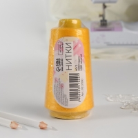 Нитки 40/2, 2700 м, цвет жёлтый Нитки 40/2, 2700 м, цвет жёлтый