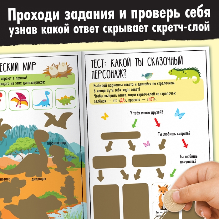 Набор активити-книг со скретч слоем &laquo;Весёлые задания&raquo;, 2 книги по 12 стр., 3+