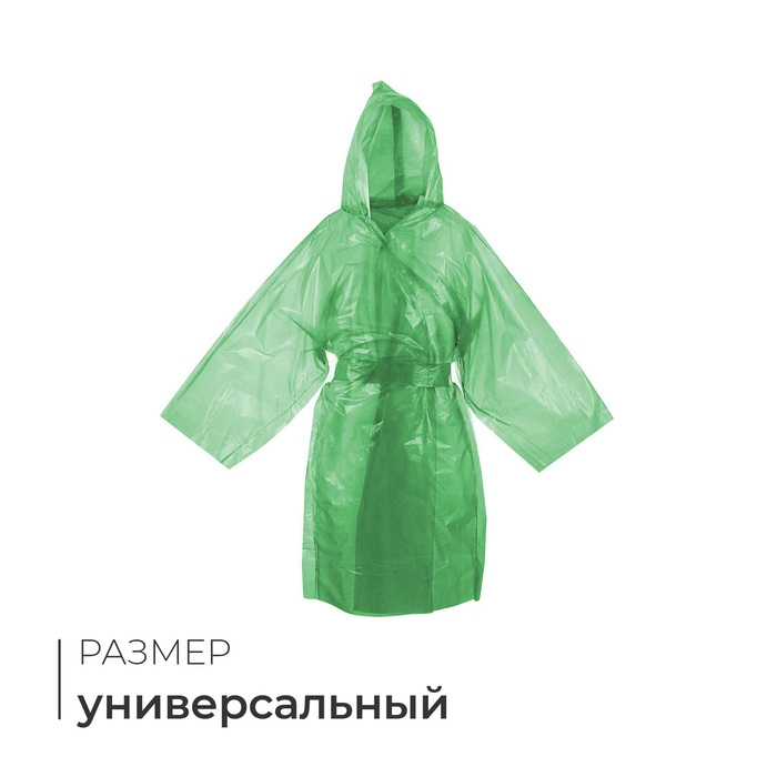 Дождевик - плащ, р. универсальный, цвет МИКС