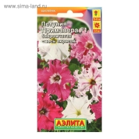 Семена Цветов Петуния Примавера F1 бахромчатая, смесь окрасок, 7шт Семена Цветов Петуния Примавера F1 бахромчатая, смесь окрасок, 7шт