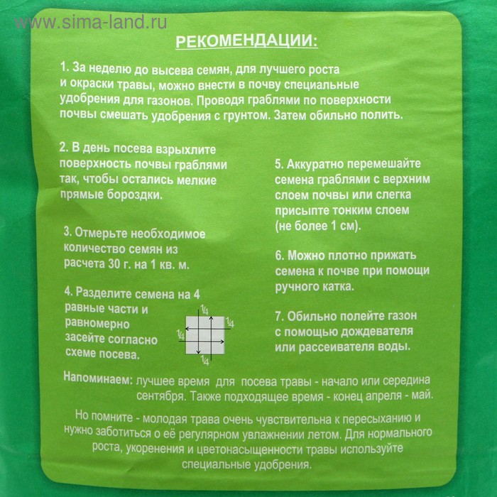 Газон Газон "Красотень", универсальный, 5 кг