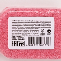 Бомбочка для ванны &laquo;С Новым Годом!&raquo;, 110 г, аромат земляники, Новый Год